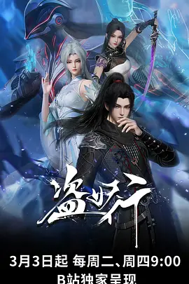 机甲纪元 科幻机战动漫免费观看